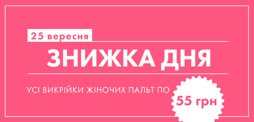 Акція
