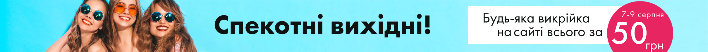 Акция