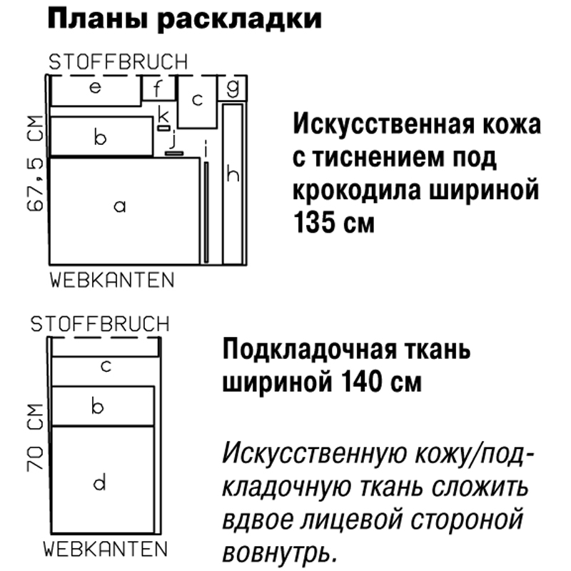 РОЗКРІЙ