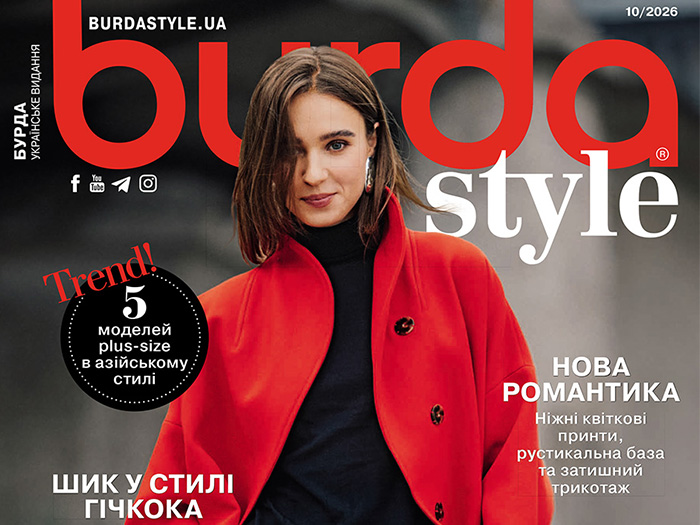 Коротке пальто оверсайз: модель з обкладинки BURDA 10/2026