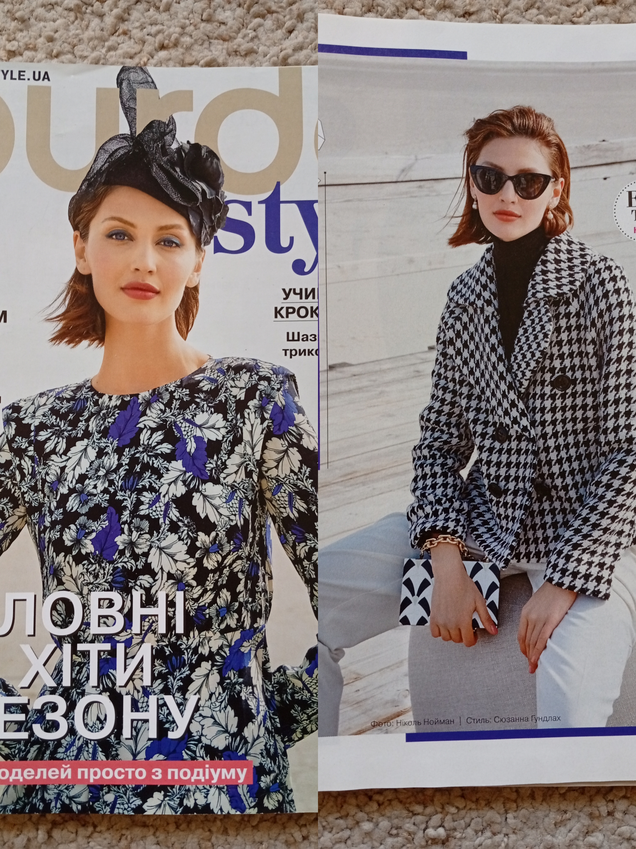 Зимові фантазії. Пальто