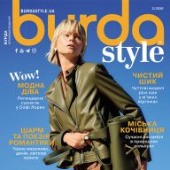 Куртка косуха: модель з обкладинки Burda 2/2026