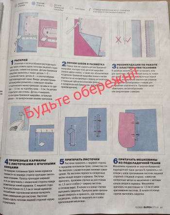 Технологічна помилка?