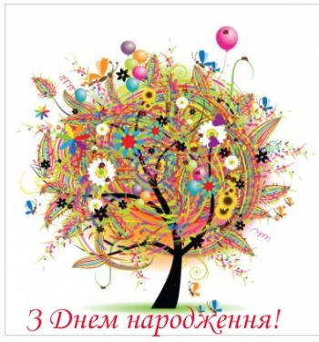 Вітаємо!