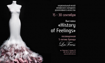 У Києві відкриється виставка від Makmar Dress Studio на честь 5-річчя бренду LaFress