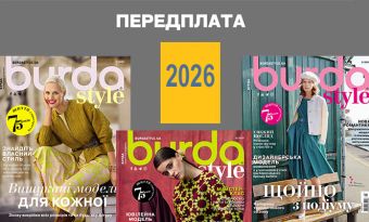 ПЕРЕДПЛАТА на 2026 рік!
