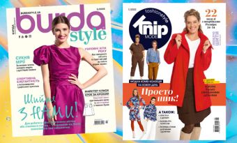 Інформація для передплатників журналів Burda Style і Knip mode