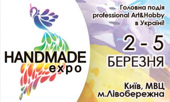 Виставка рукоділля та хобі HANDMADE-EXPO